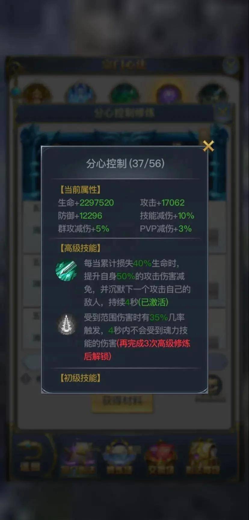 斗罗大陆游戏鬼魅用什么宗门心法