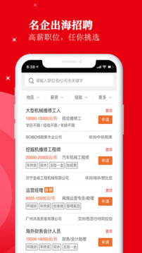 外聘网截图1