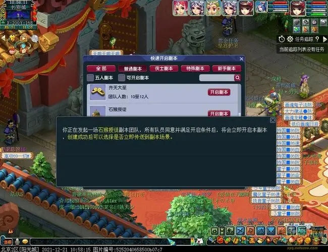 梦幻西游女儿村点什么修的