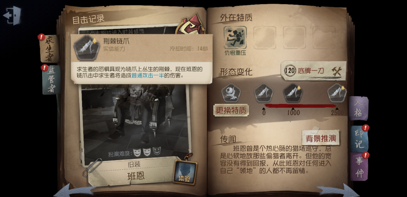 第五人格小医生怎么打