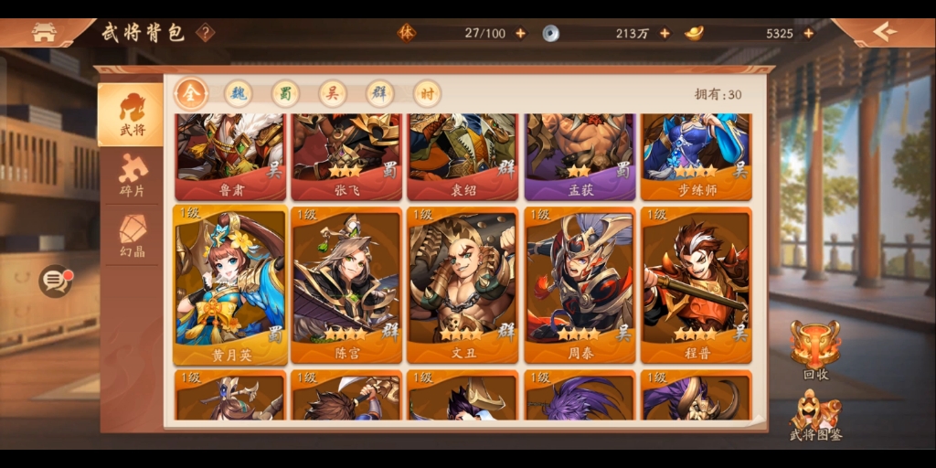 少年三国志二杀意值有什么用