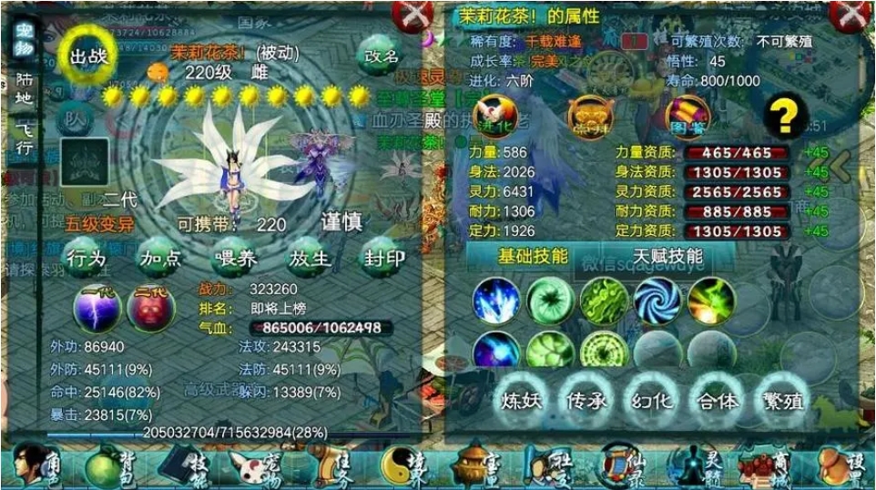 忘仙怎么打到青丘妖狐