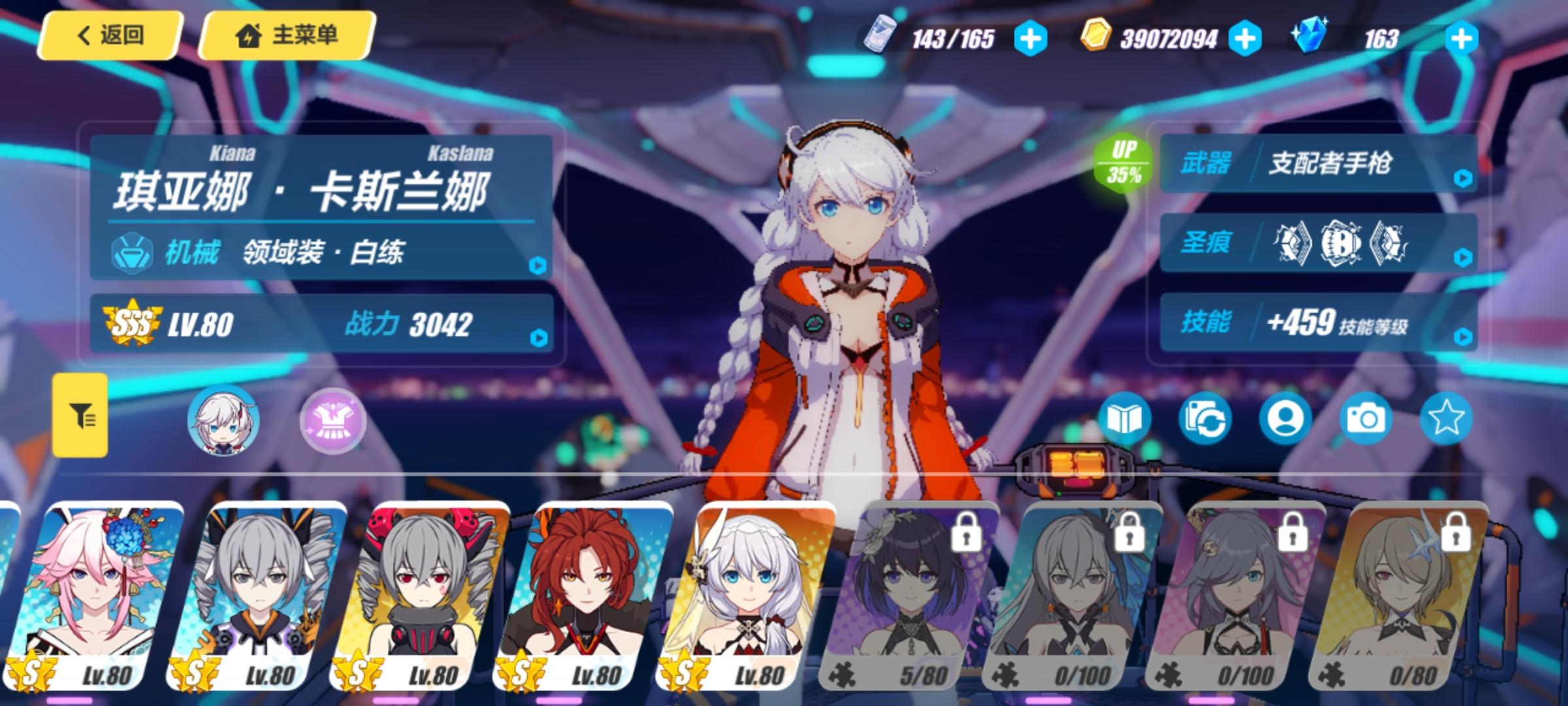 崩坏3元素风暴怎么触发