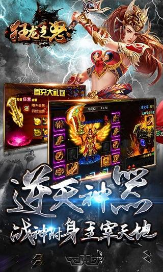 狂龙之怒截图2
