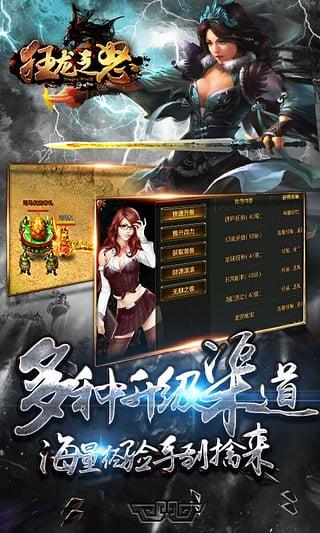 狂龙之怒截图1