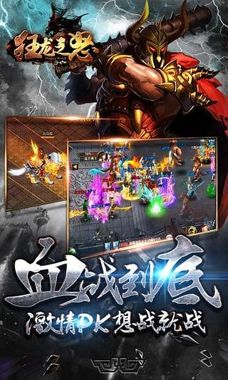 狂龙之怒截图3