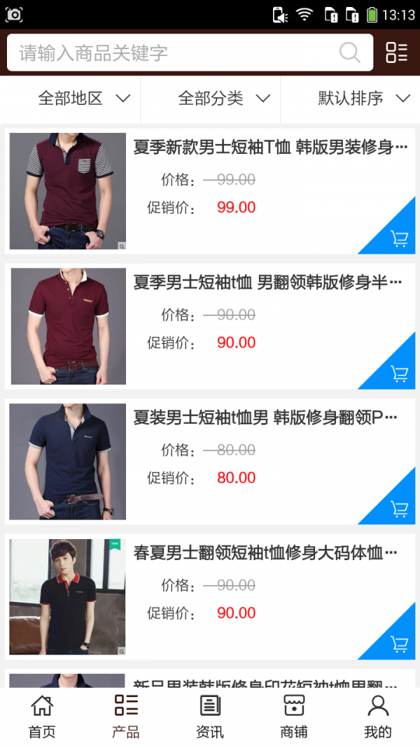 品牌男装截图3