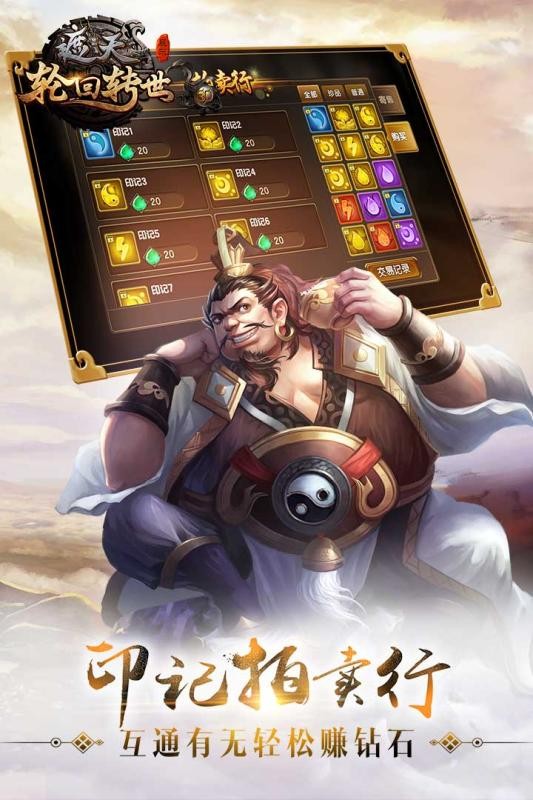 遮天3d小米版截图1