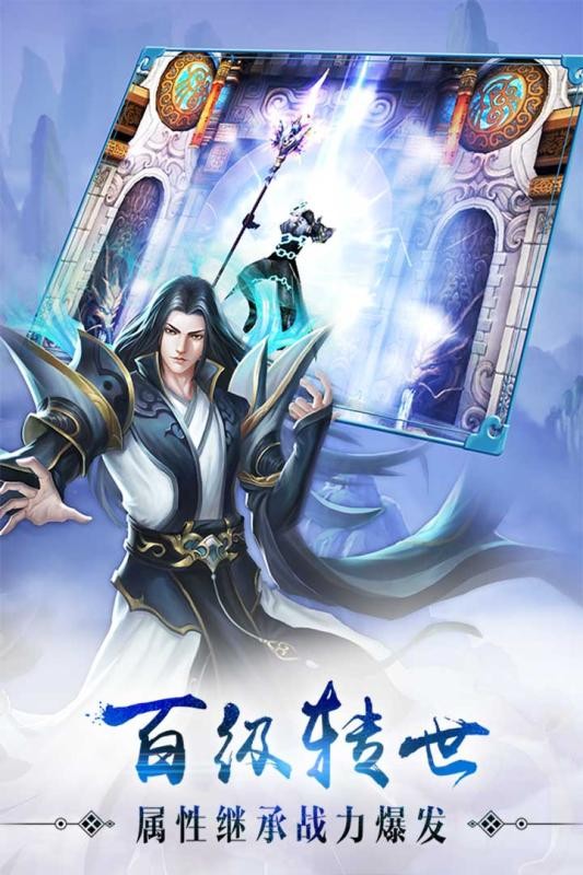 遮天3d小米版截图2