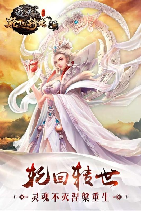 遮天3d小米版截图3