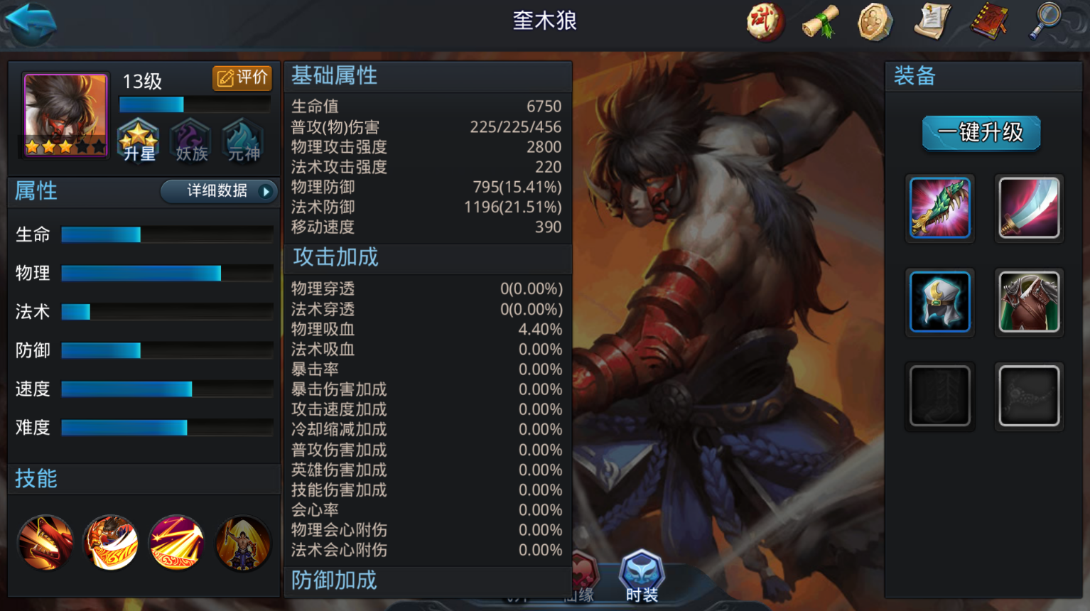 乱斗西游圣明王经文怎么搭配