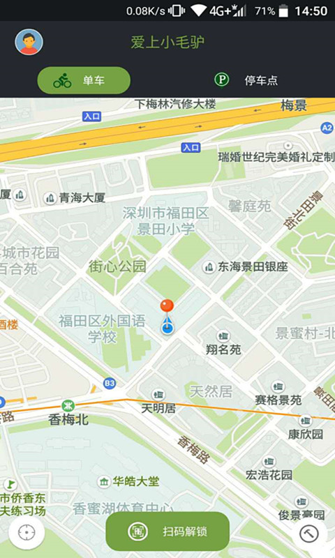 爱上小毛驴截图3