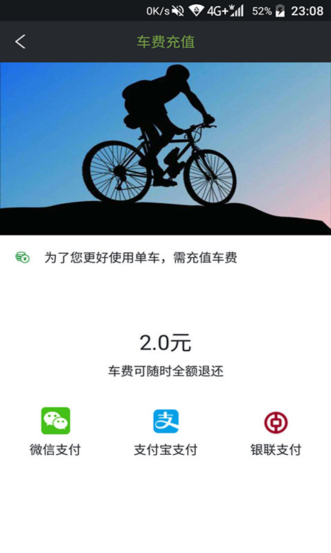 爱上小毛驴截图2