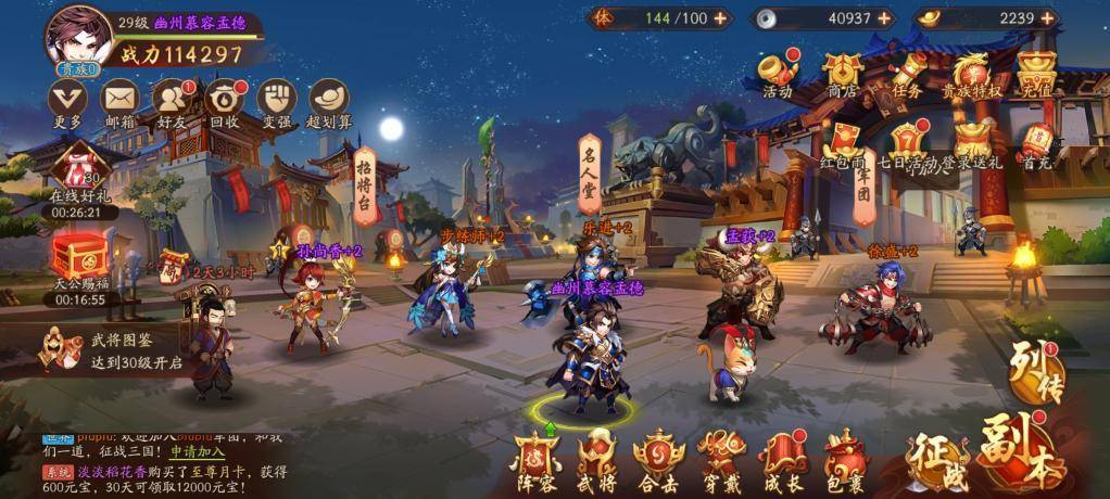 少年三国志的宝石选什么