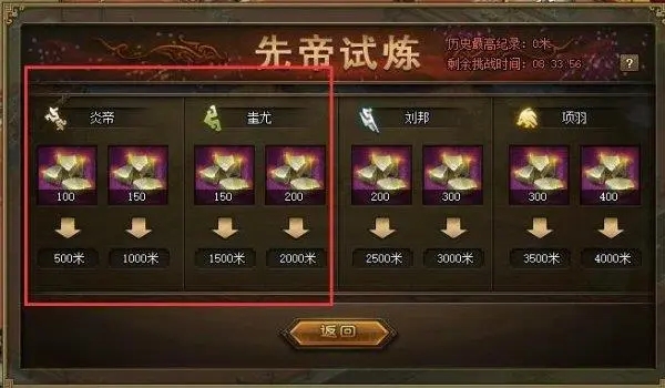 攻城掠地先帝试炼怎么开启