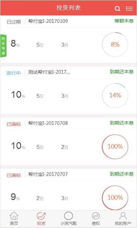 小滨金融截图2