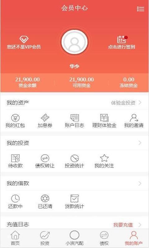 小滨金融截图3