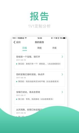 麦子健康截图1
