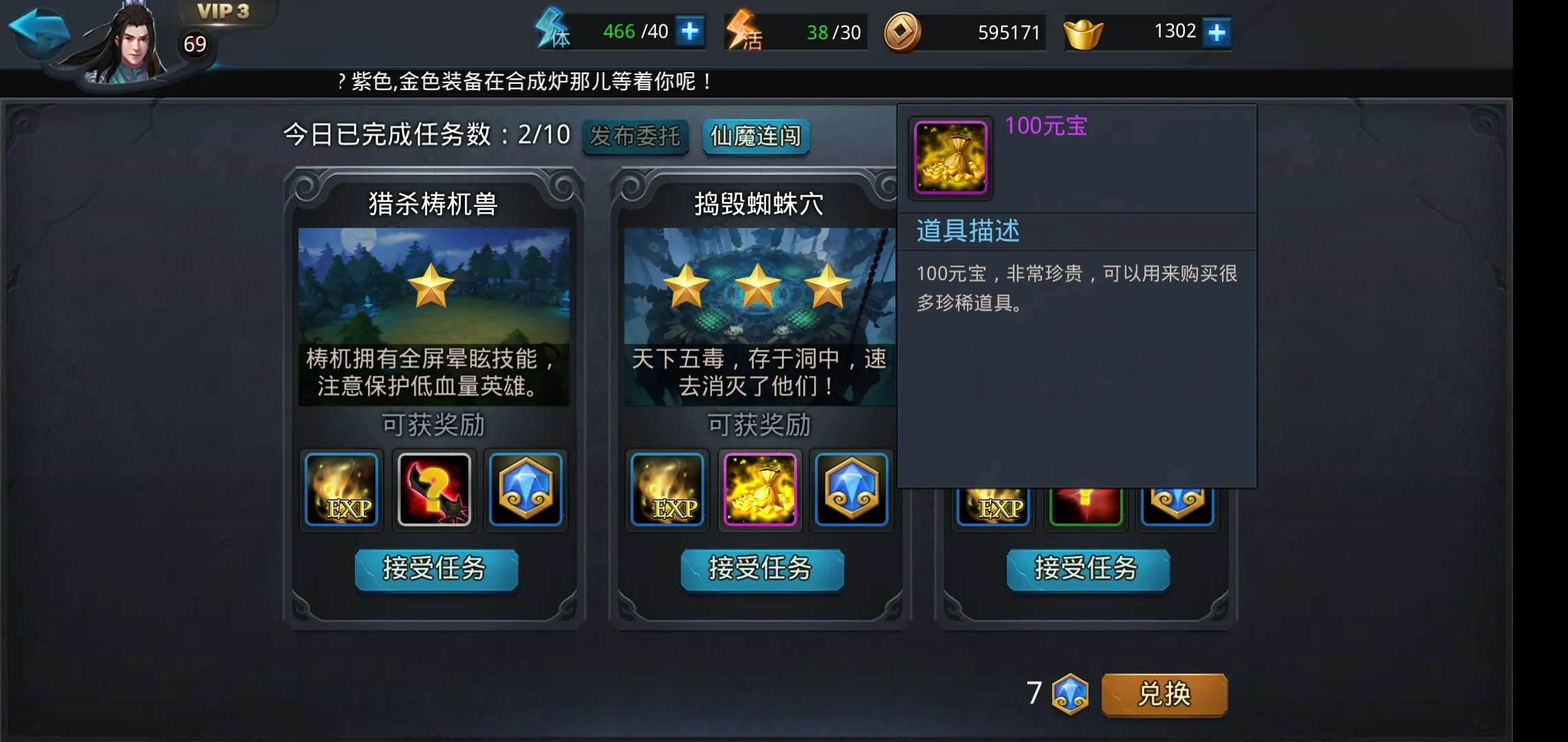 乱斗西游2如何多号刷币