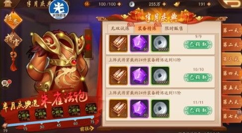 少年三国志全红命星有什么用