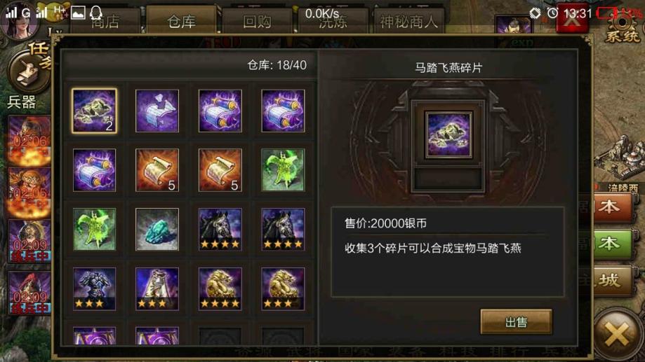 攻城掠地精炼怎么获得