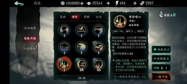 影之刃3左殇无锋技能怎么搭配