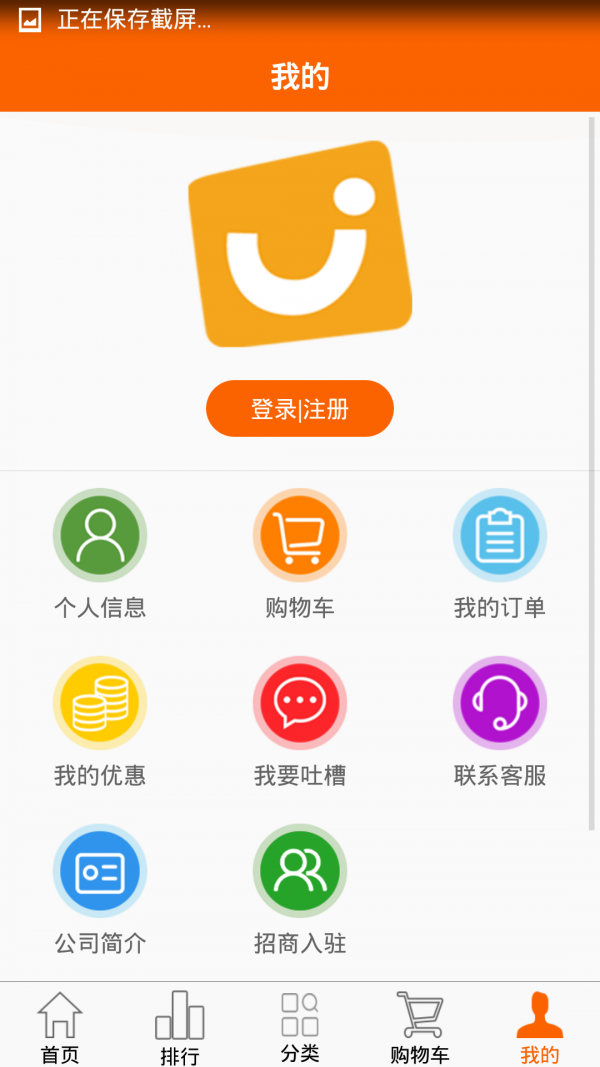 今升生活馆截图2