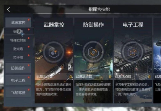第二银河警戒者级怎么买