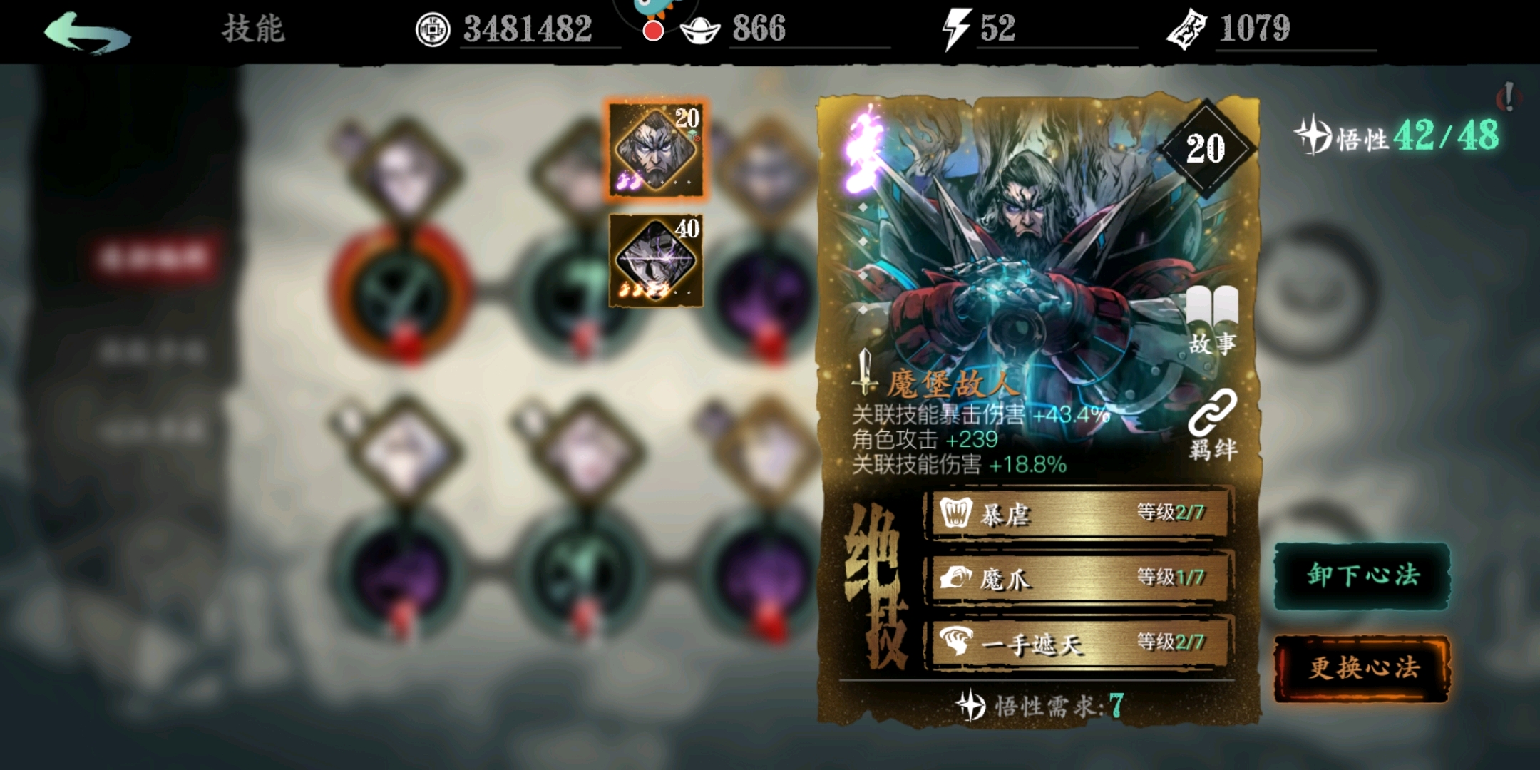 影之刃3怎么调成白天