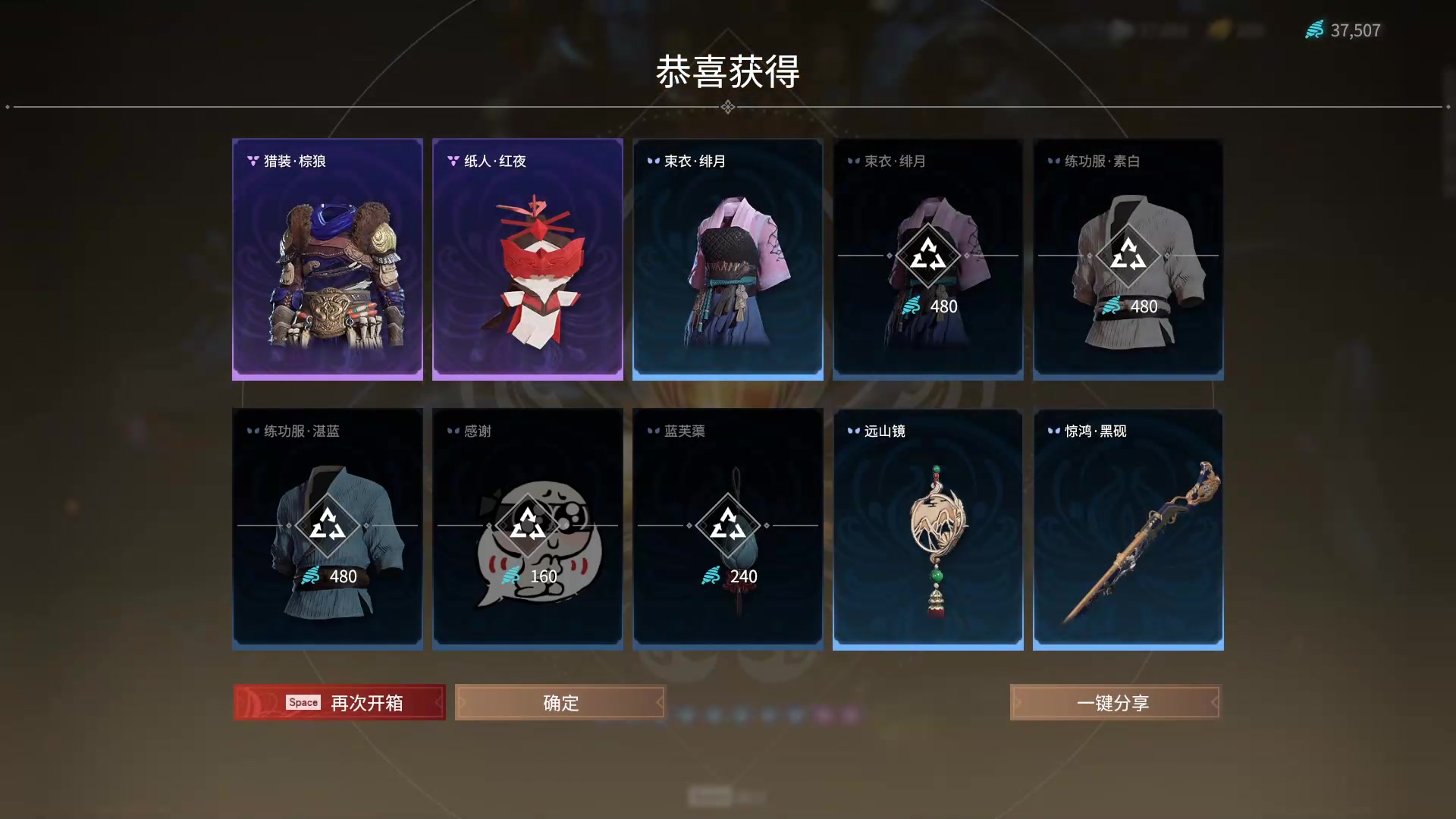 永劫无间宝箱怎么获得