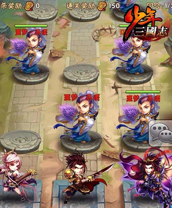 少年三国志两个盾牌怎么弄