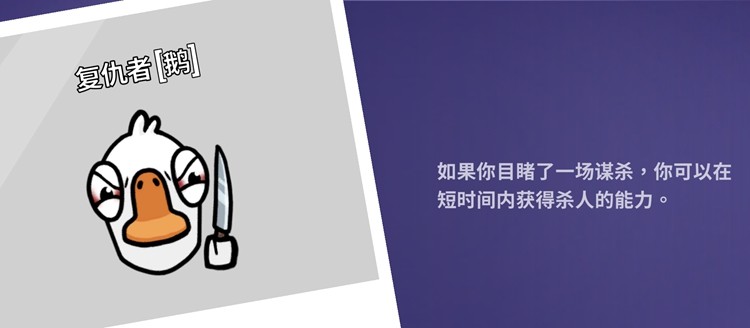 鹅鸭杀鹅鸭恋胜利条件是什么