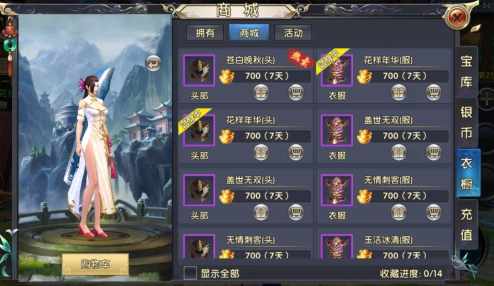 卧虎藏龙2酒馆怎么上去