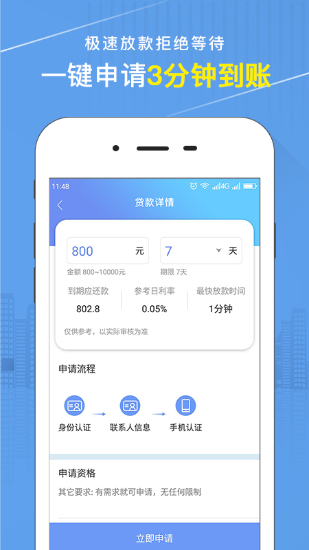 包找钱截图2