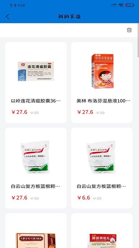 博爱医药馆截图1
