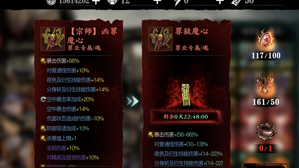 影之刃3降魔业火怎么刷