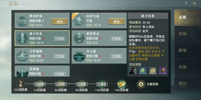秦时明月手游怎么弄经验