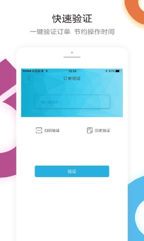 a帮商家截图3