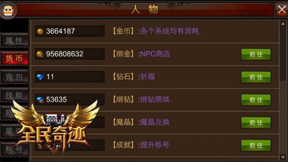 全民奇迹4转哪里刷经验