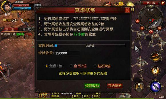 全民奇迹活跃度在哪查