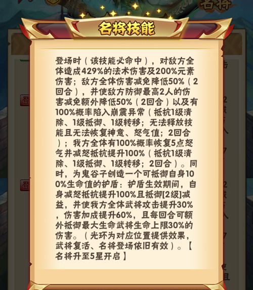 少年三国志的武将如何下阵
