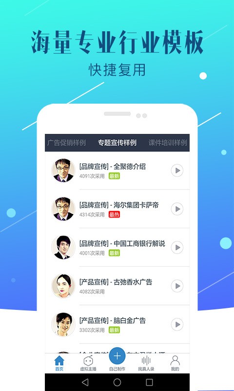 配音助手截图4