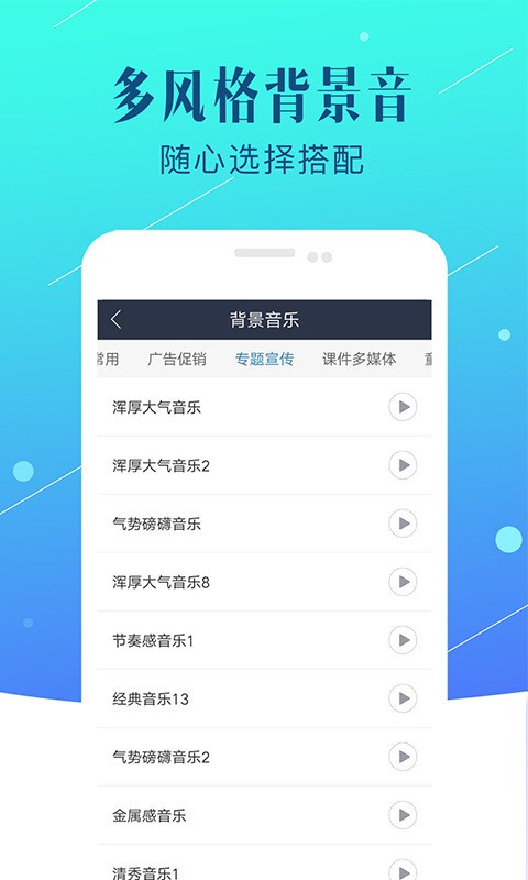 配音助手截图1