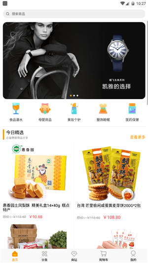 链店截图3