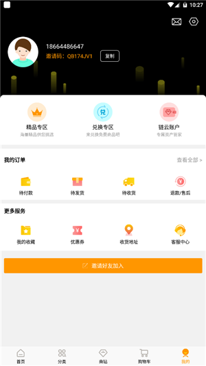 链店截图1
