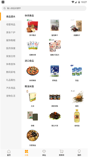 链店截图4