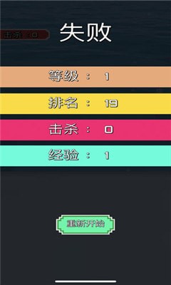 雪人大作战截图3