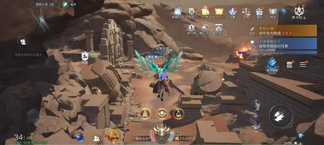 全民奇迹1转任务怎么做