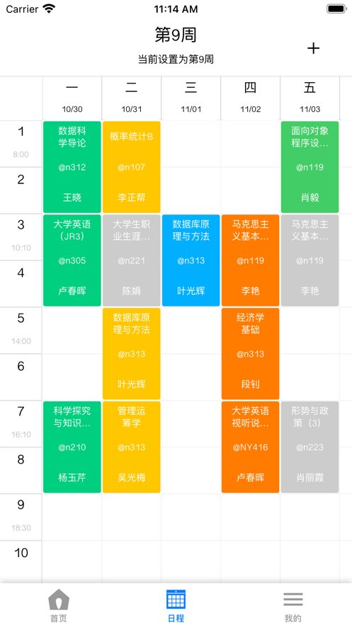 华师匣子截图2