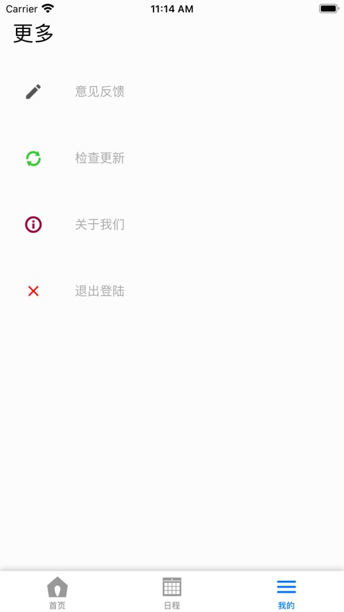 华师匣子截图1